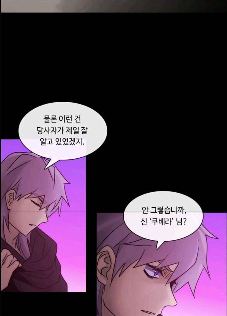쿠베라 3부 207화 적 (7) 8