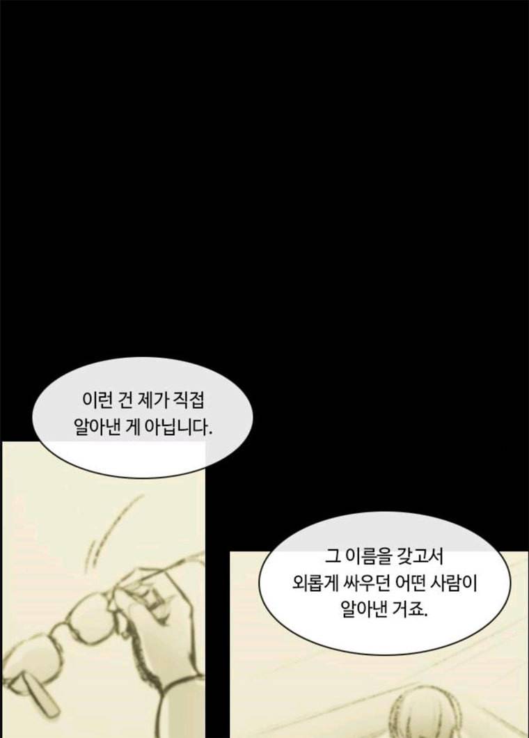 쿠베라 3부 207화 적 (7) 12