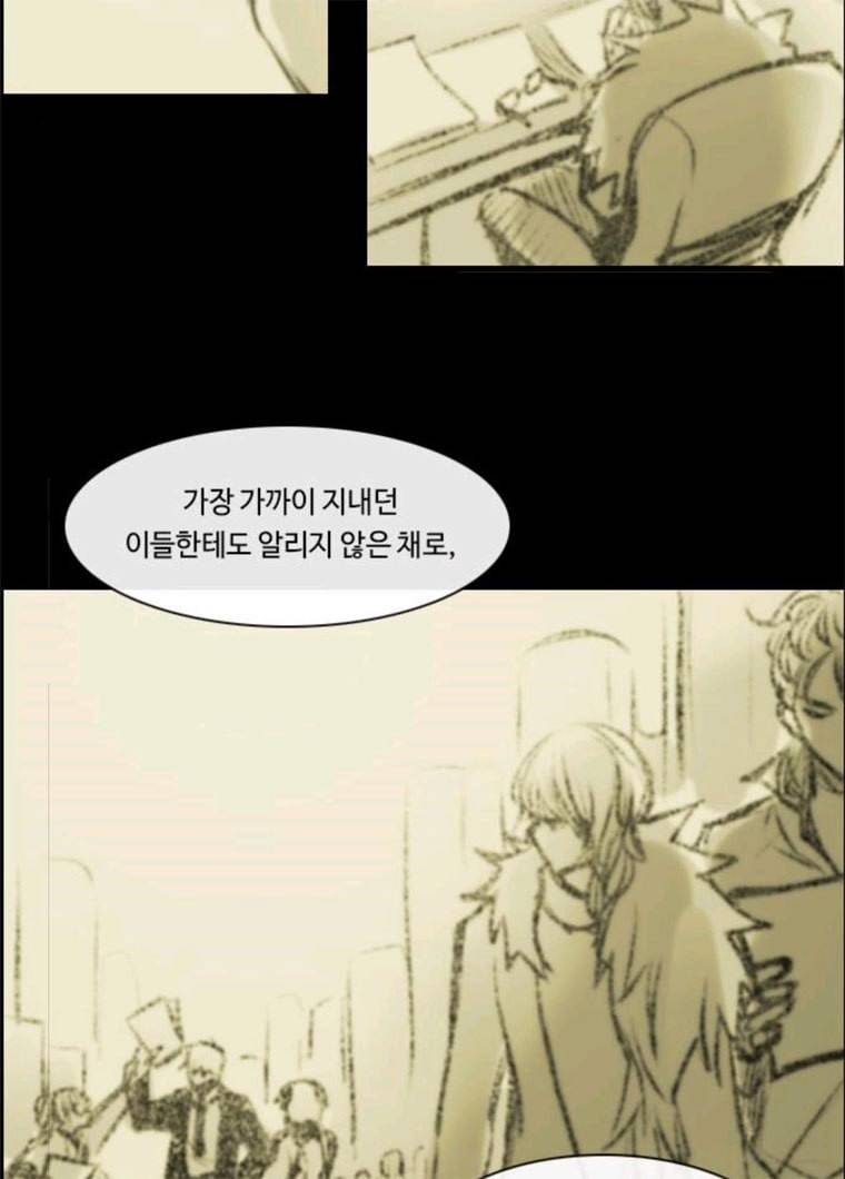 쿠베라 3부 207화 적 (7) 13