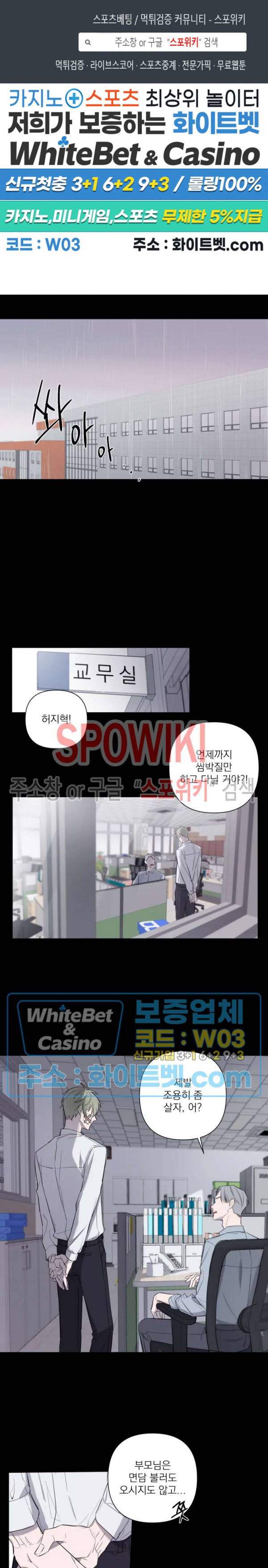 어린 애인 1화 1