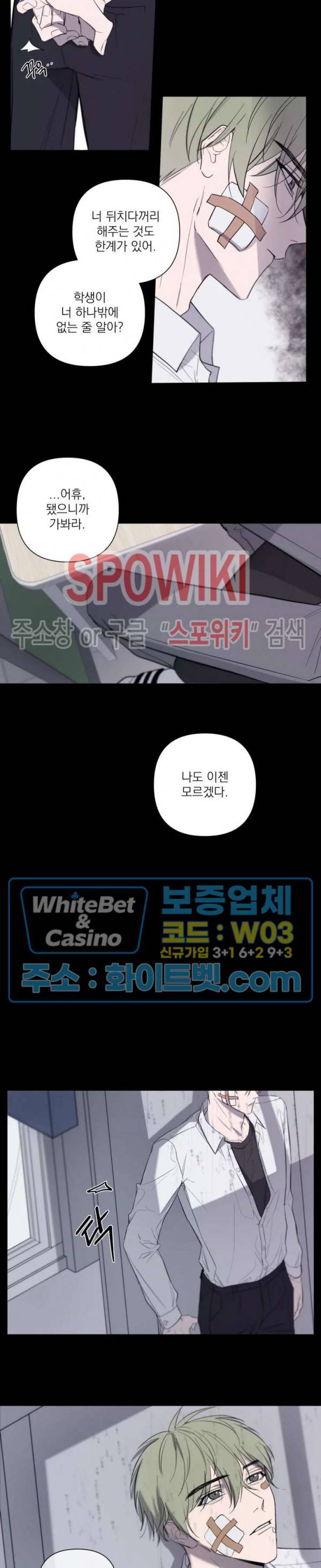 어린 애인 1화 2