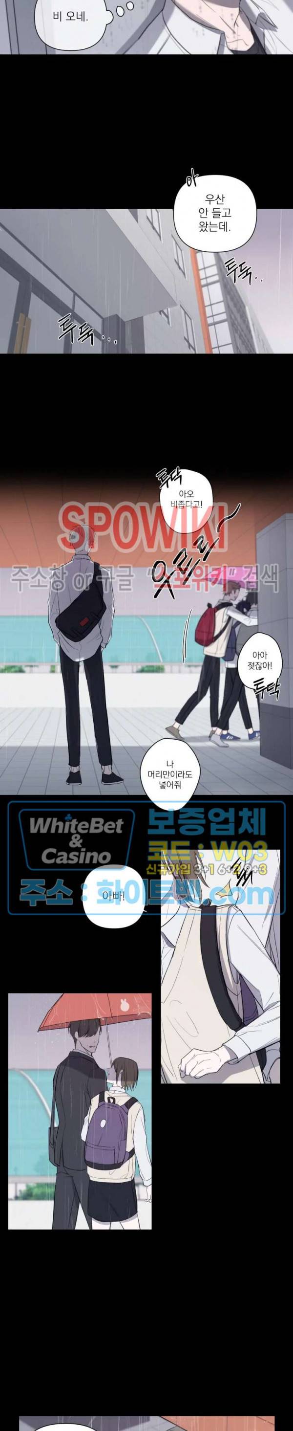 어린 애인 1화 3