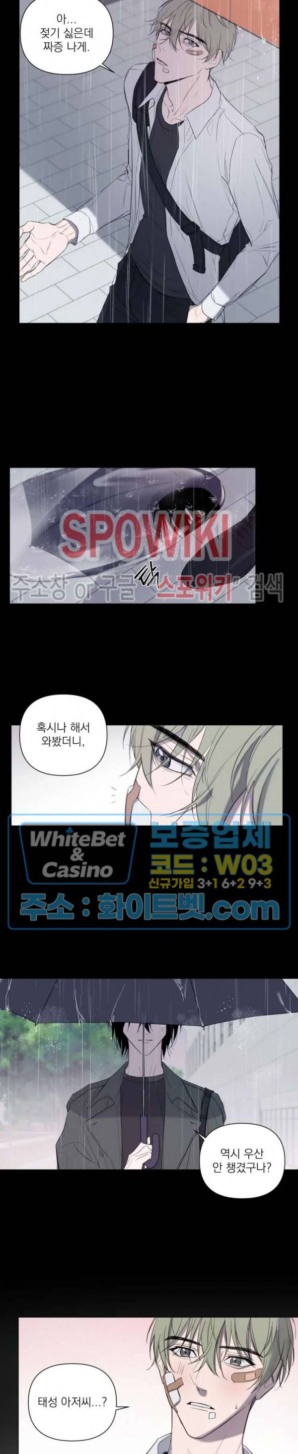 어린 애인 1화 4