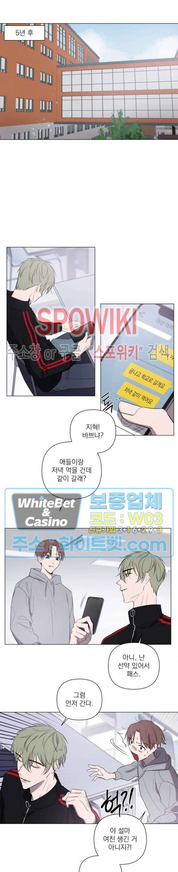 어린 애인 1화 6