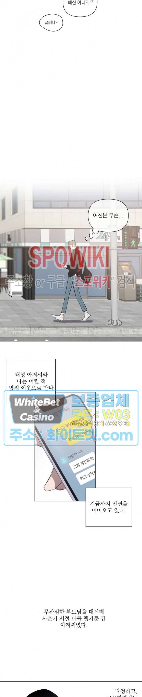 어린 애인 1화 7