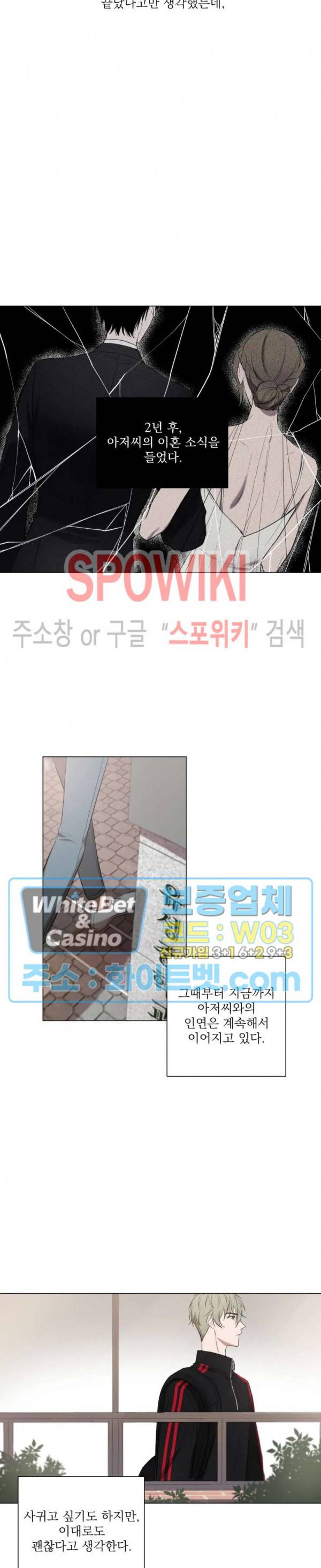 어린 애인 1화 9
