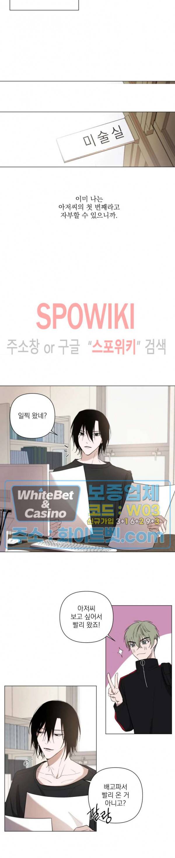 어린 애인 1화 10