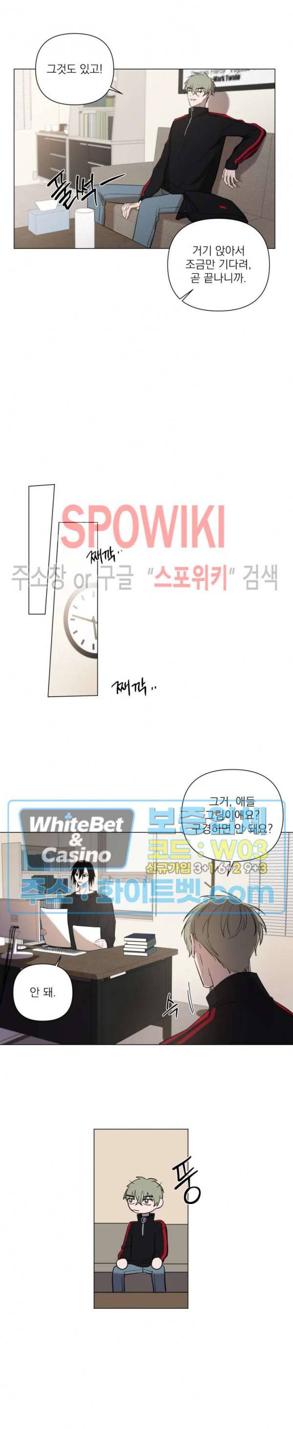 어린 애인 1화 11