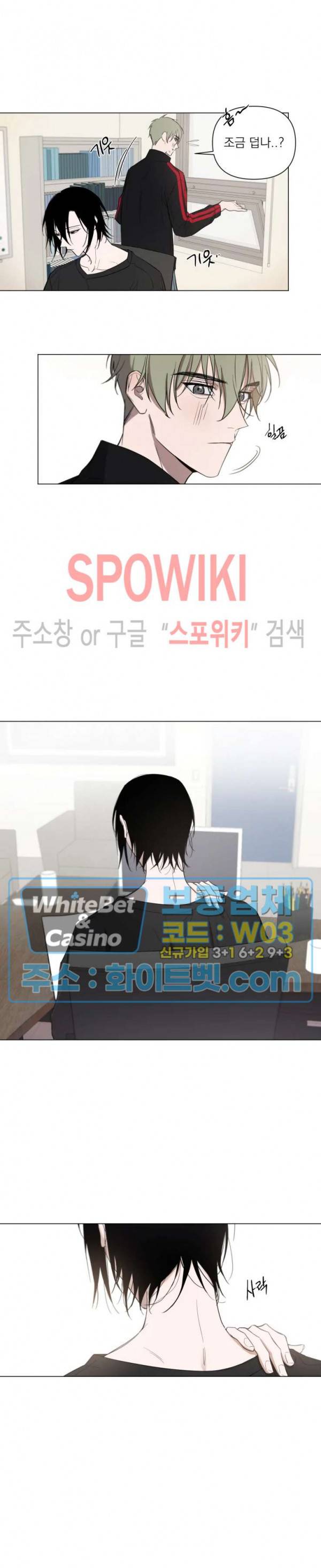 어린 애인 1화 12