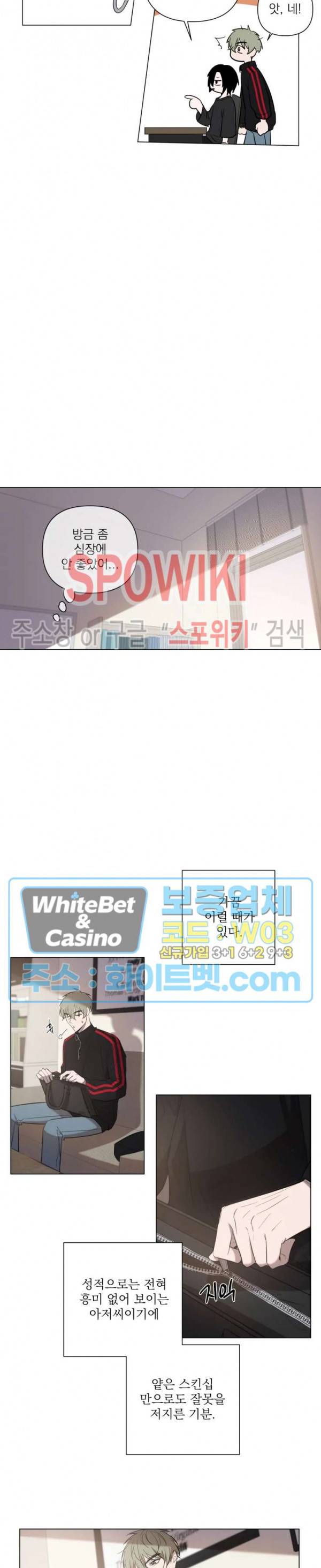 어린 애인 1화 14