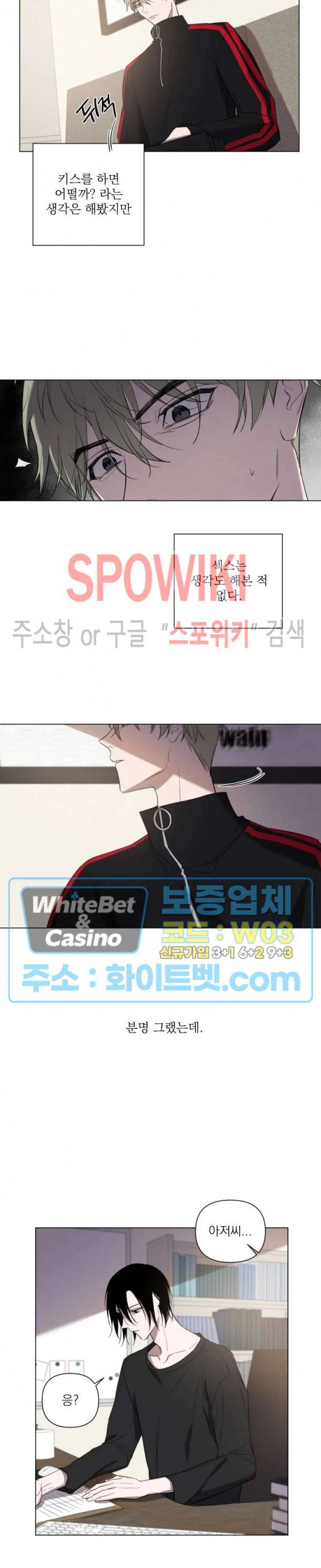 어린 애인 1화 15