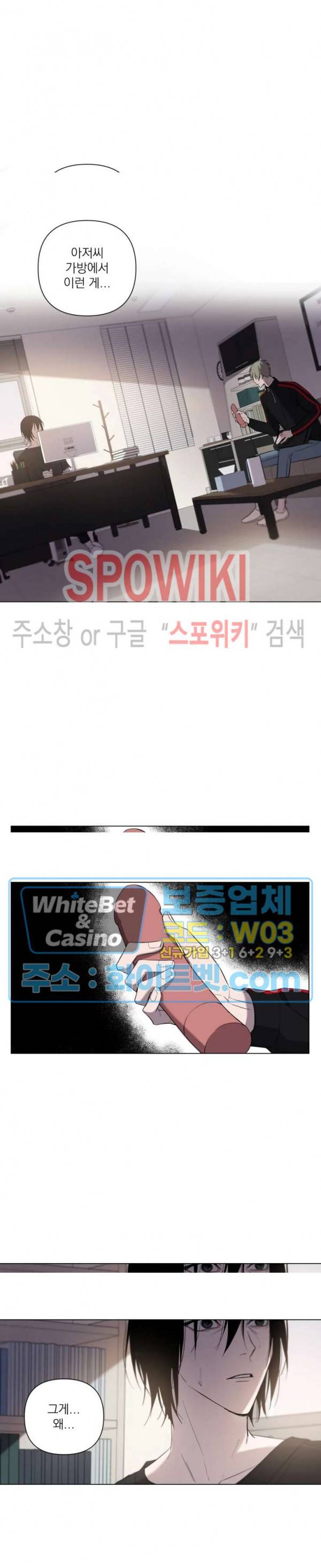어린 애인 1화 16