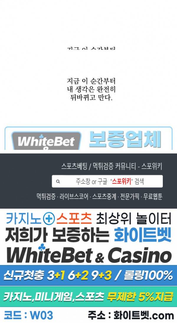 어린 애인 1화 17