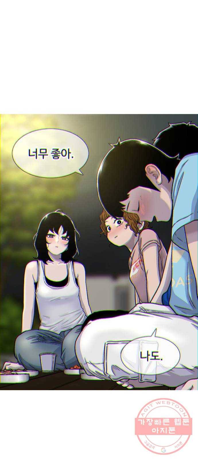 별이삼샵 81화 - 가자, 계곡으로!(4) 1
