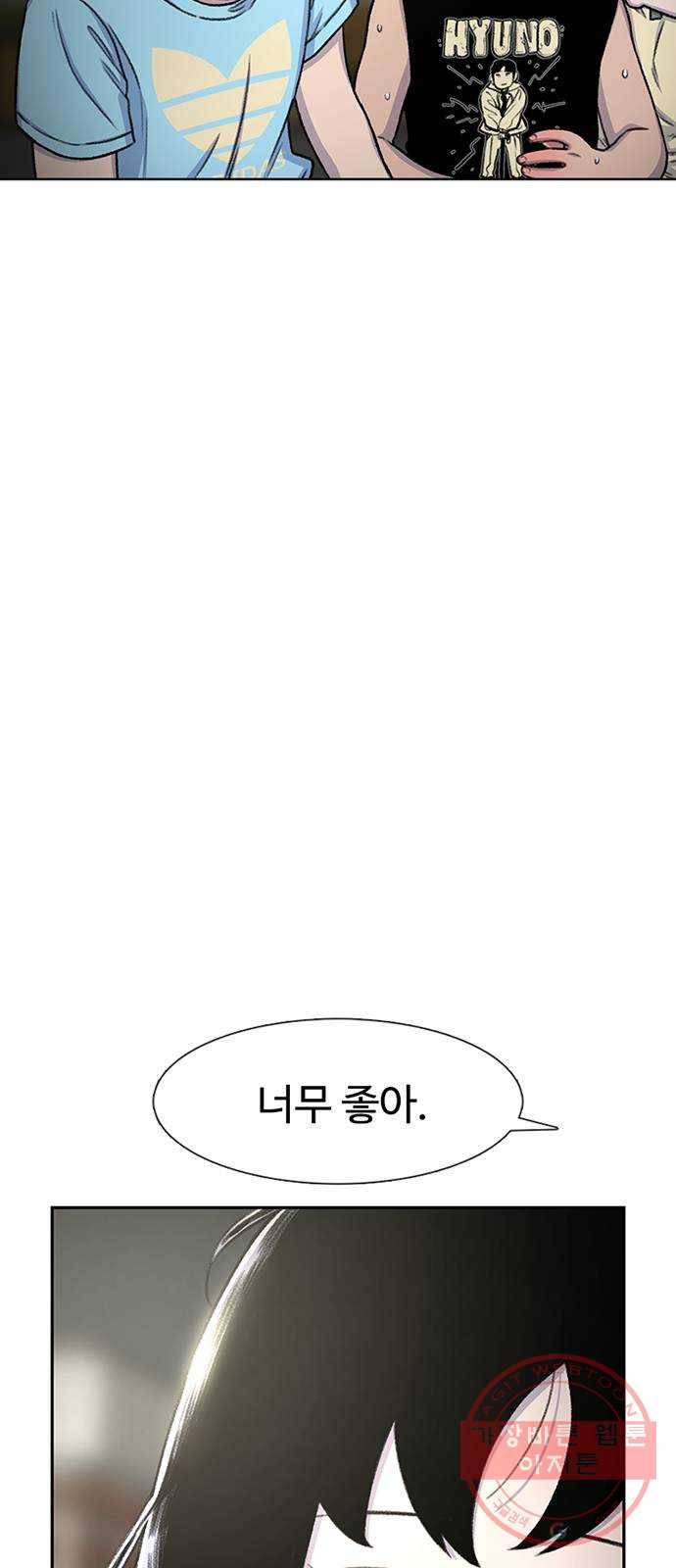 별이삼샵 81화 - 가자, 계곡으로!(4) 4