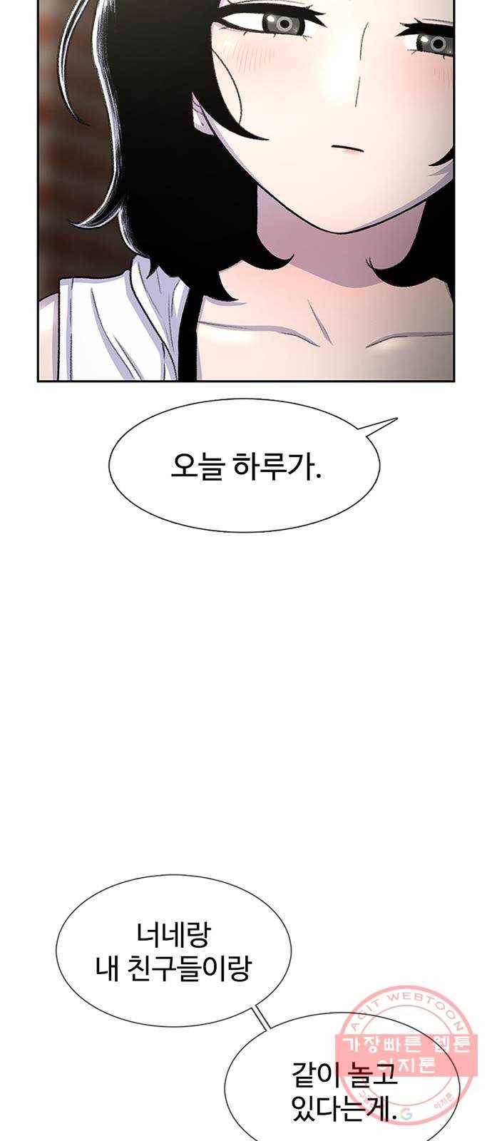 별이삼샵 81화 - 가자, 계곡으로!(4) 5