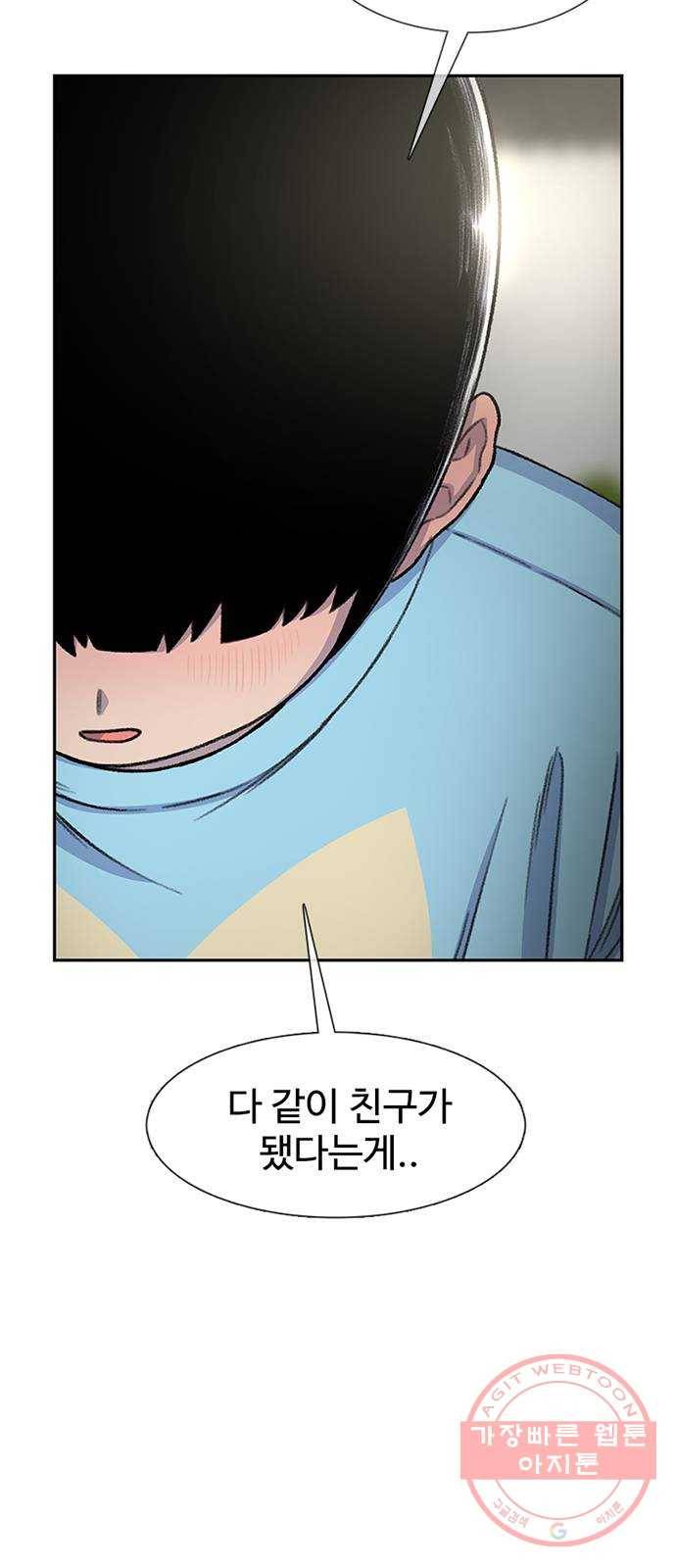 별이삼샵 81화 - 가자, 계곡으로!(4) 6
