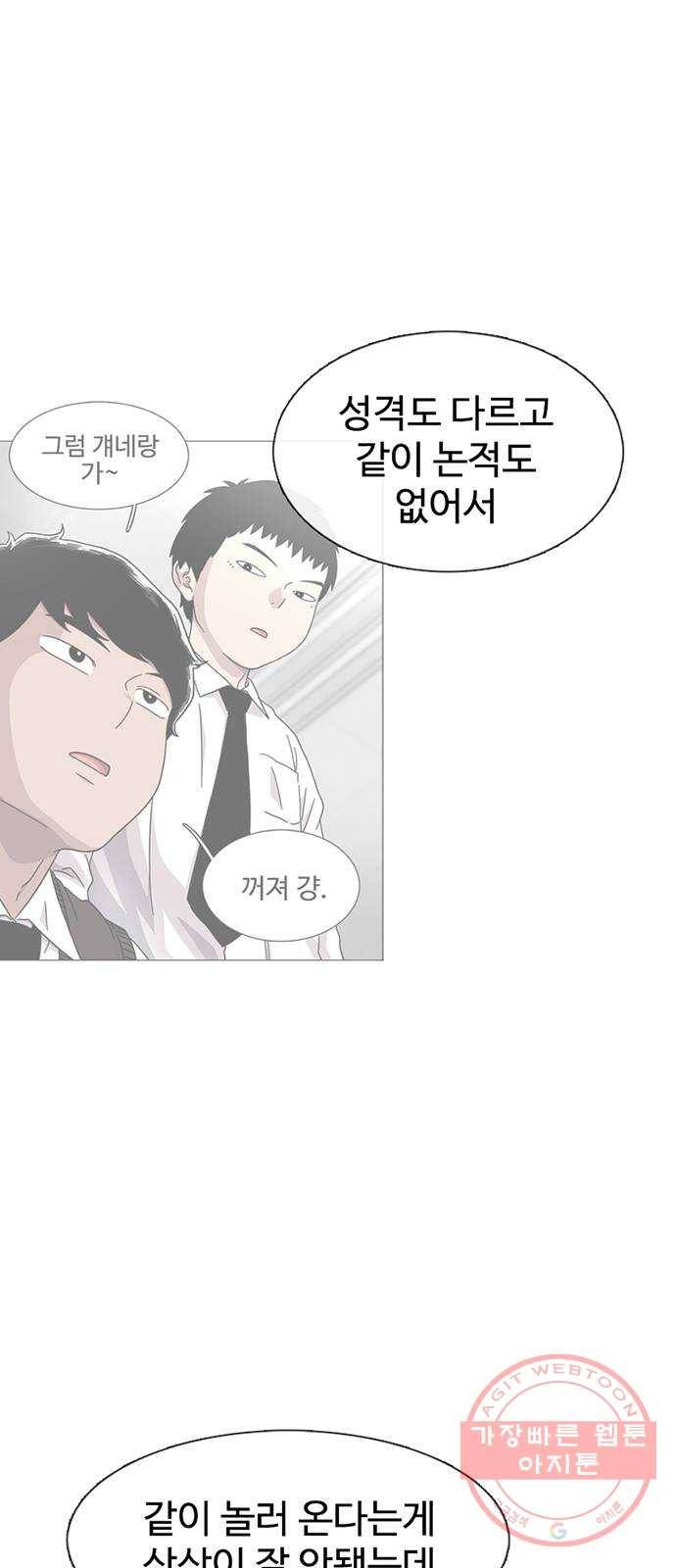 별이삼샵 81화 - 가자, 계곡으로!(4) 7