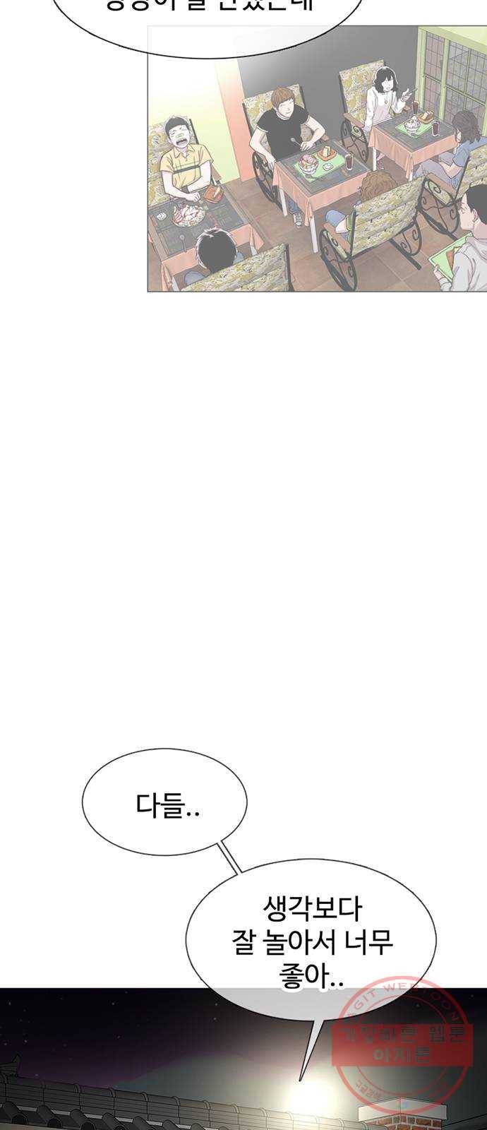 별이삼샵 81화 - 가자, 계곡으로!(4) 8