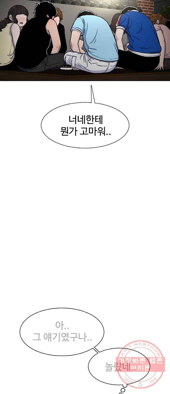 별이삼샵 81화 - 가자, 계곡으로!(4) 9