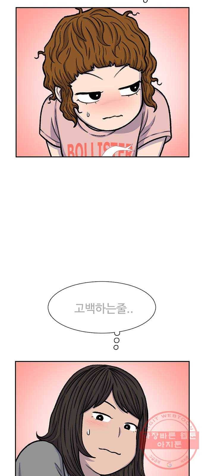 별이삼샵 81화 - 가자, 계곡으로!(4) 10