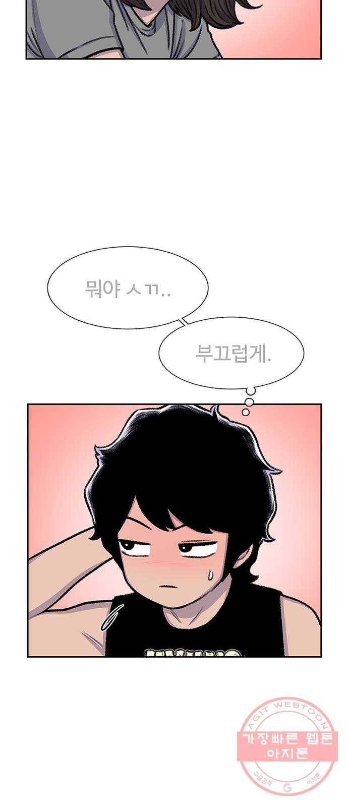 별이삼샵 81화 - 가자, 계곡으로!(4) 11