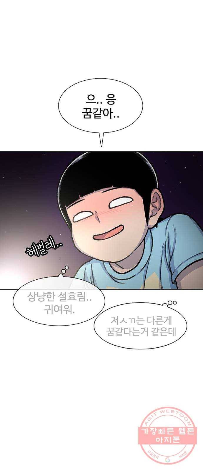별이삼샵 81화 - 가자, 계곡으로!(4) 15
