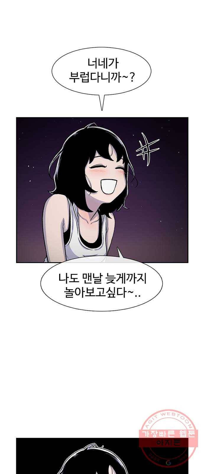 별이삼샵 81화 - 가자, 계곡으로!(4) 16