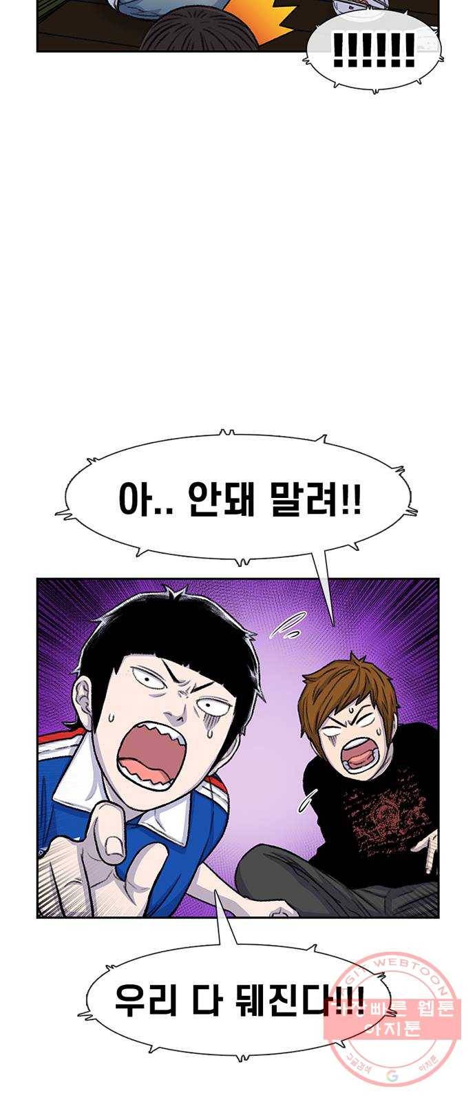 별이삼샵 81화 - 가자, 계곡으로!(4) 18
