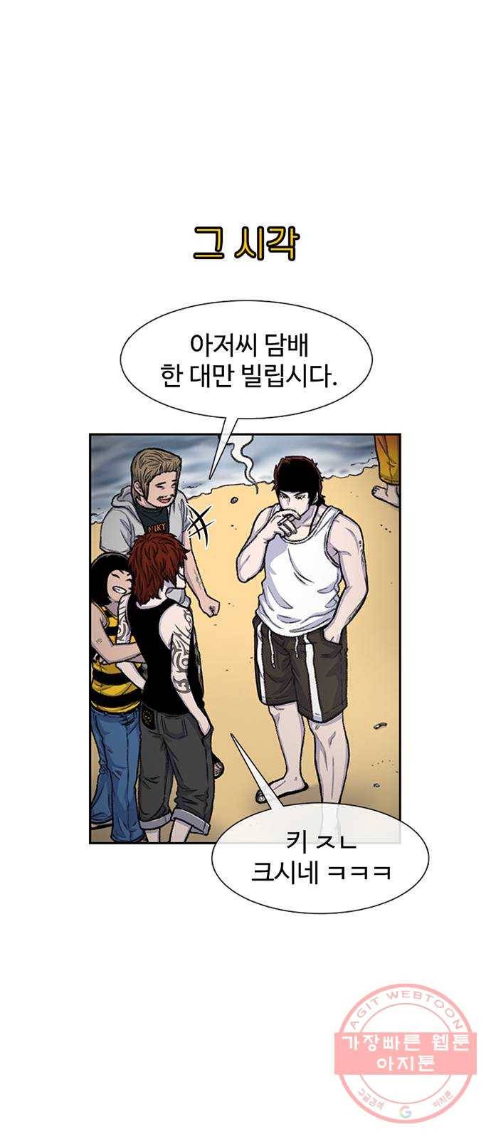 별이삼샵 81화 - 가자, 계곡으로!(4) 20
