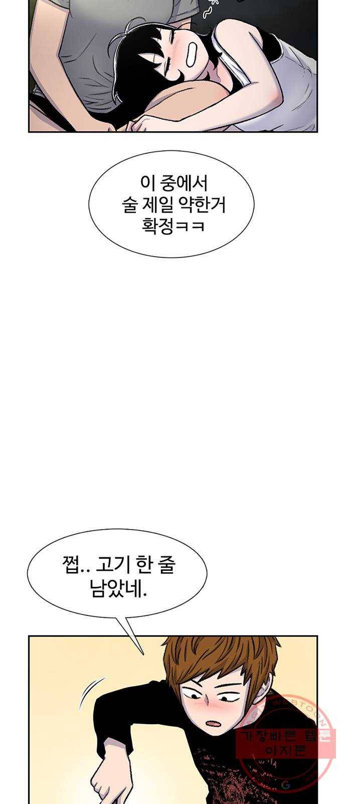 별이삼샵 81화 - 가자, 계곡으로!(4) 22