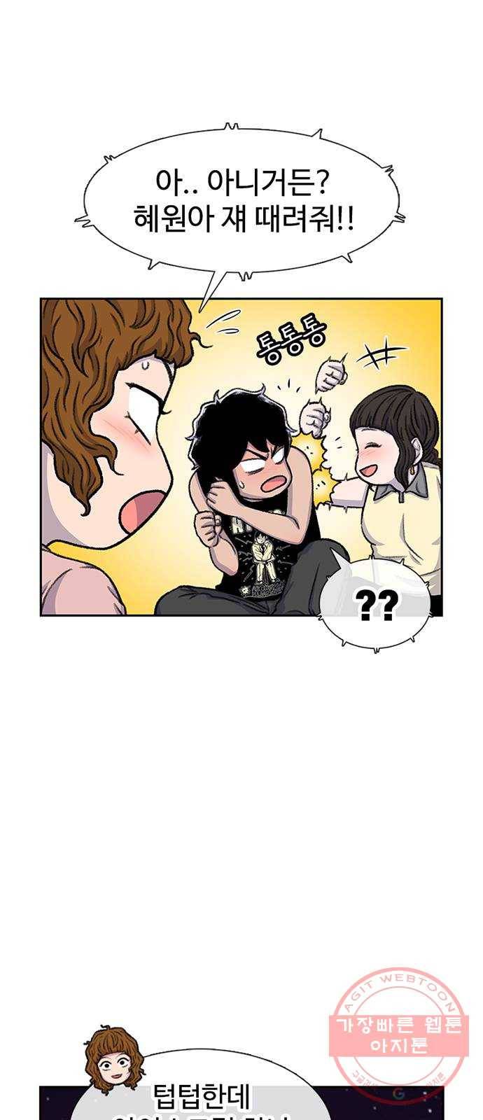 별이삼샵 81화 - 가자, 계곡으로!(4) 24