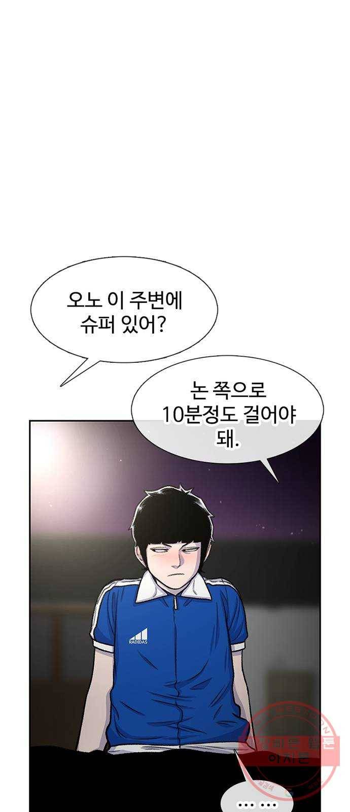 별이삼샵 81화 - 가자, 계곡으로!(4) 26