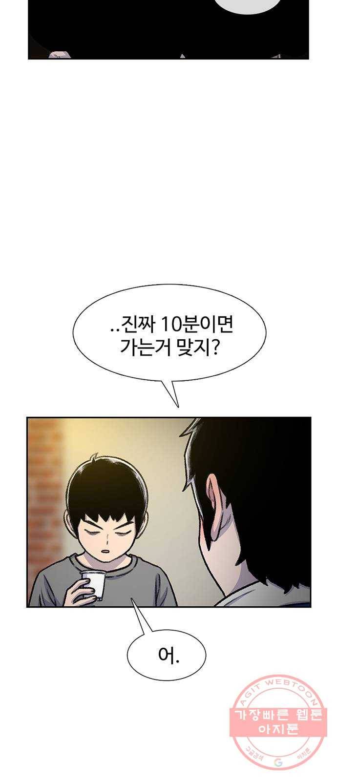 별이삼샵 81화 - 가자, 계곡으로!(4) 27