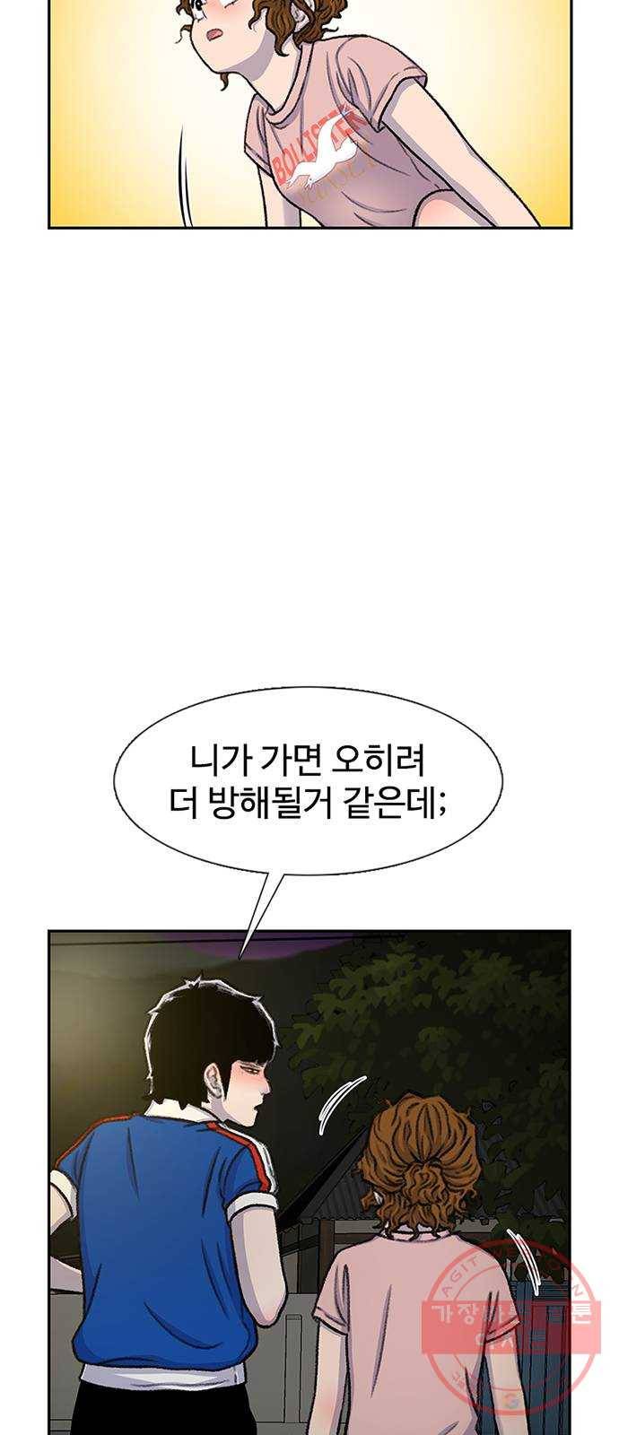 별이삼샵 81화 - 가자, 계곡으로!(4) 29