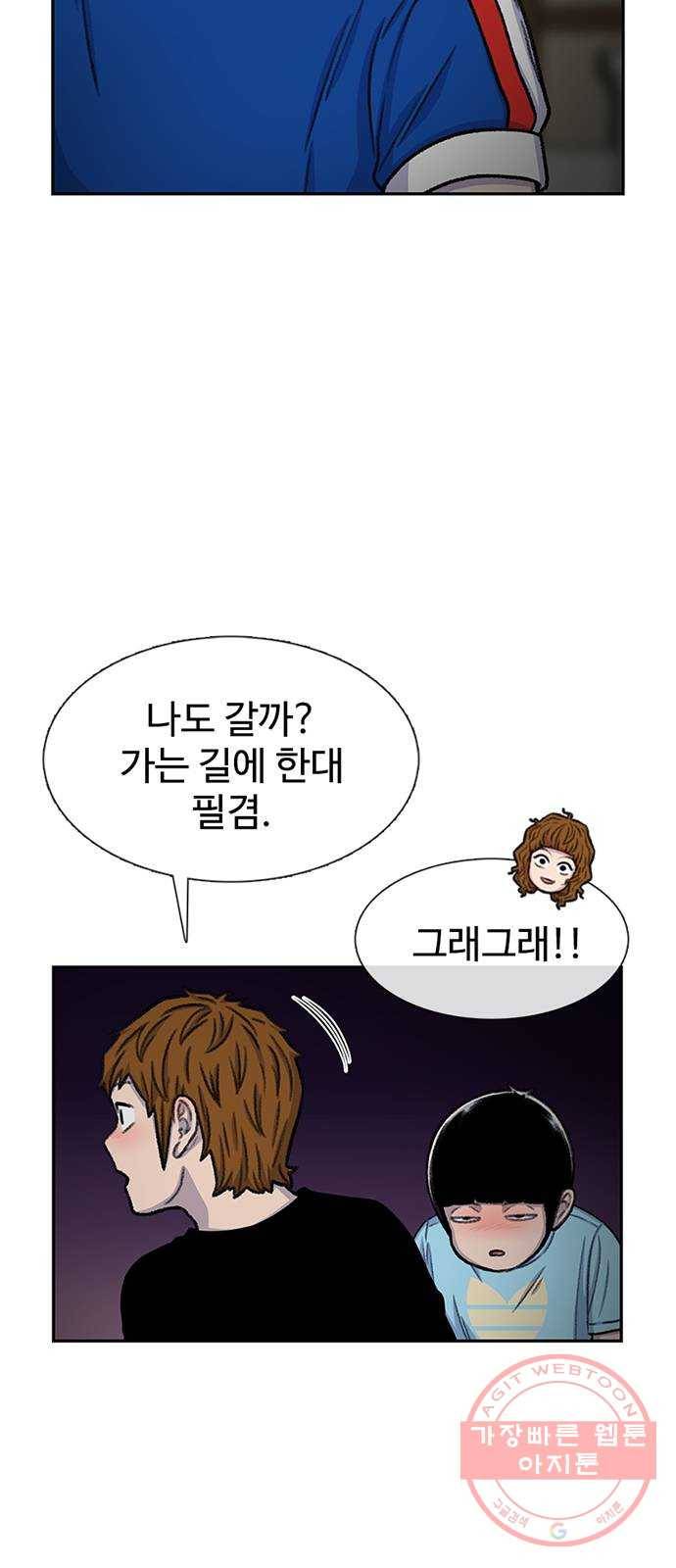 별이삼샵 81화 - 가자, 계곡으로!(4) 31