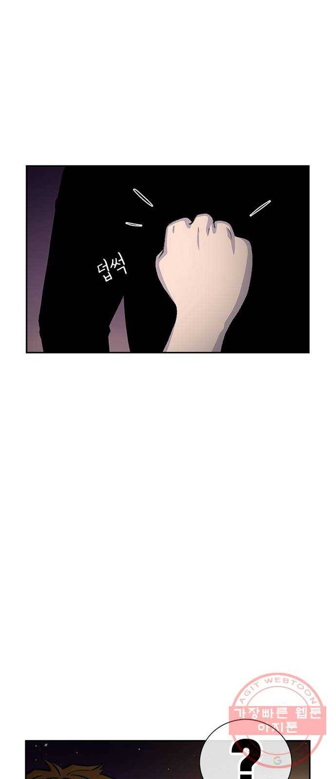 별이삼샵 81화 - 가자, 계곡으로!(4) 32