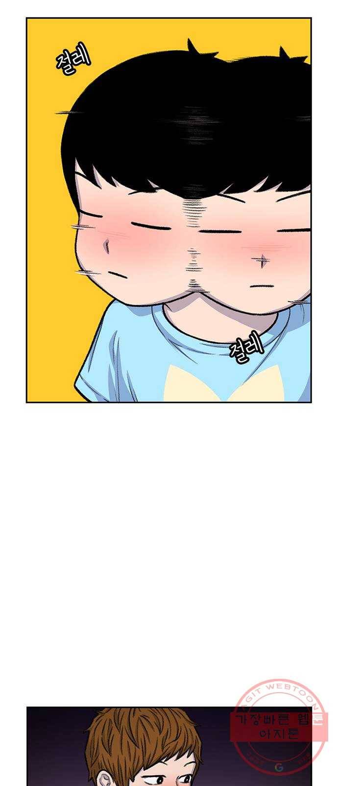 별이삼샵 81화 - 가자, 계곡으로!(4) 34