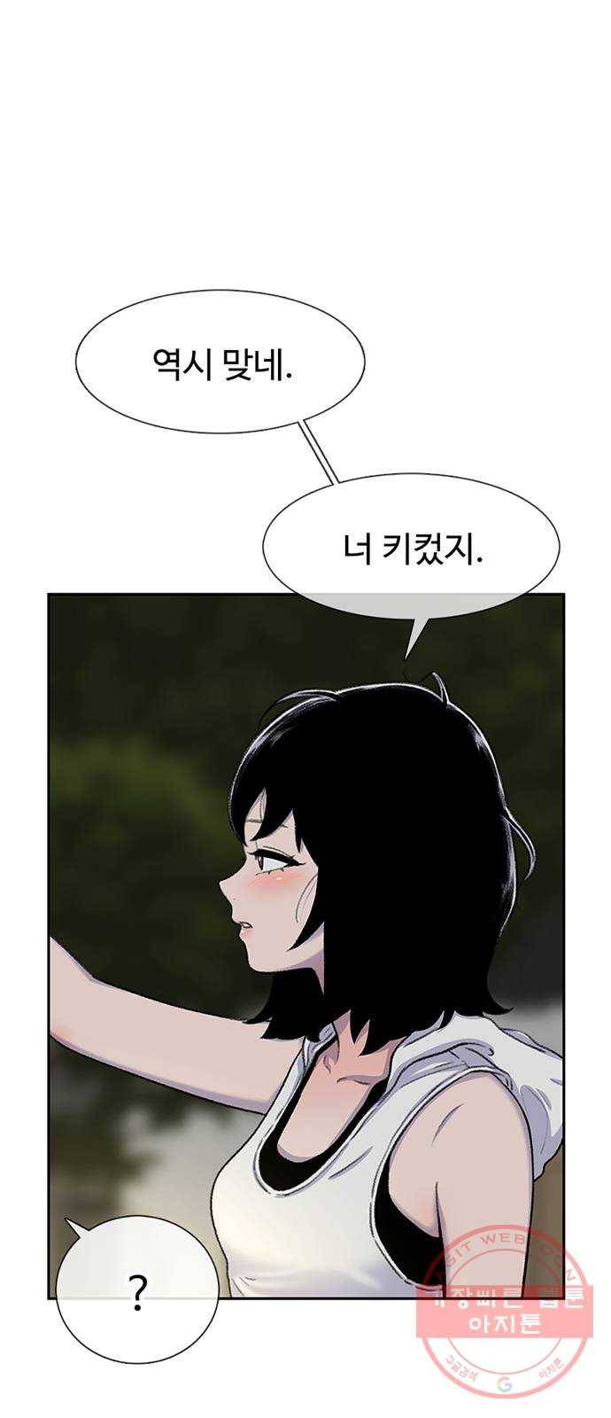 별이삼샵 81화 - 가자, 계곡으로!(4) 40