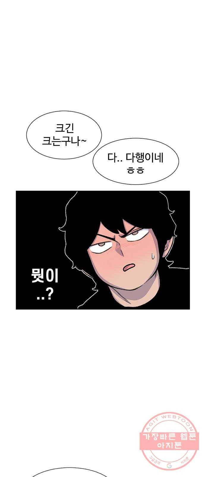 별이삼샵 81화 - 가자, 계곡으로!(4) 42