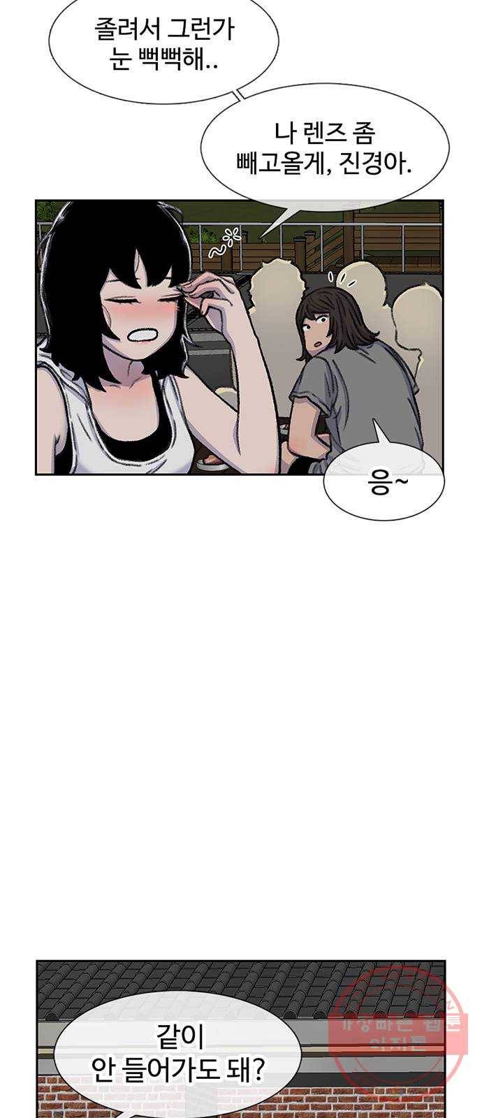별이삼샵 81화 - 가자, 계곡으로!(4) 43
