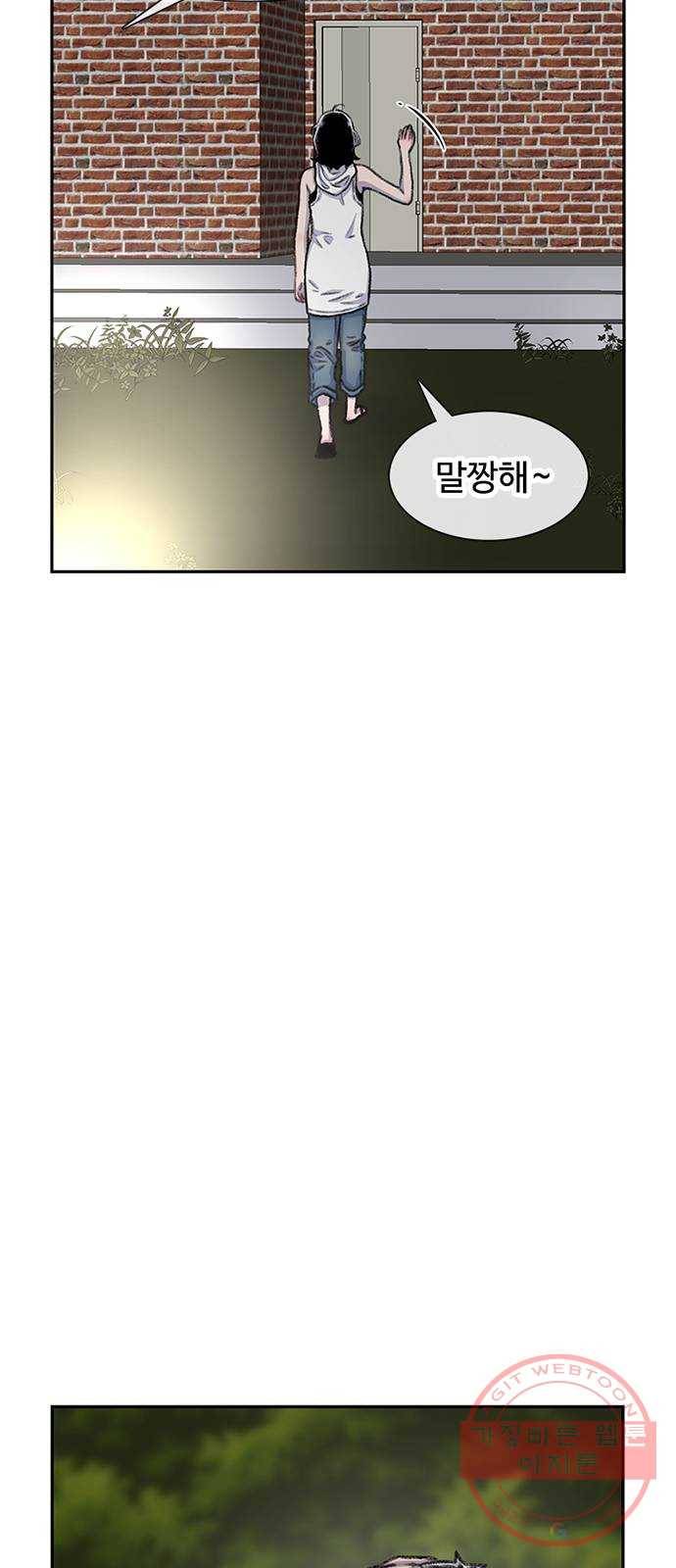 별이삼샵 81화 - 가자, 계곡으로!(4) 44