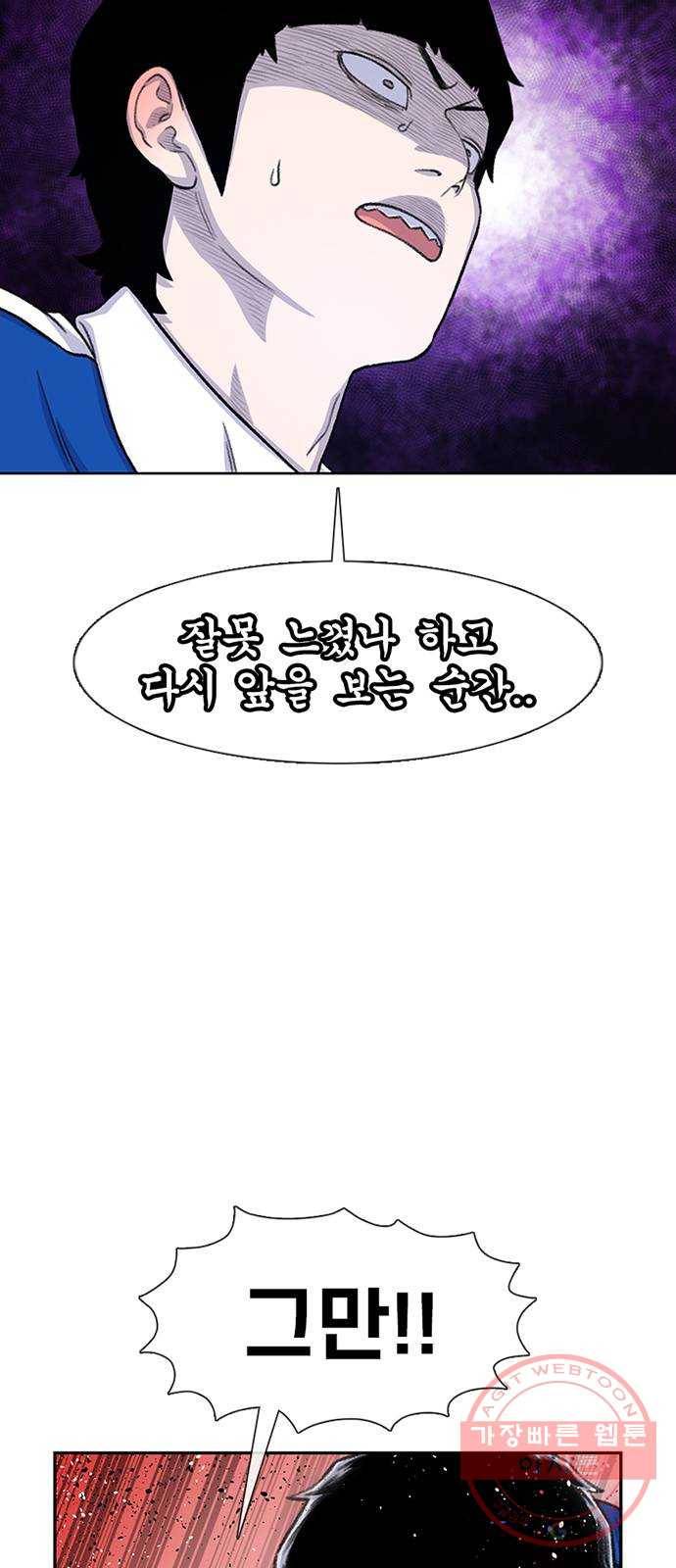 별이삼샵 81화 - 가자, 계곡으로!(4) 50