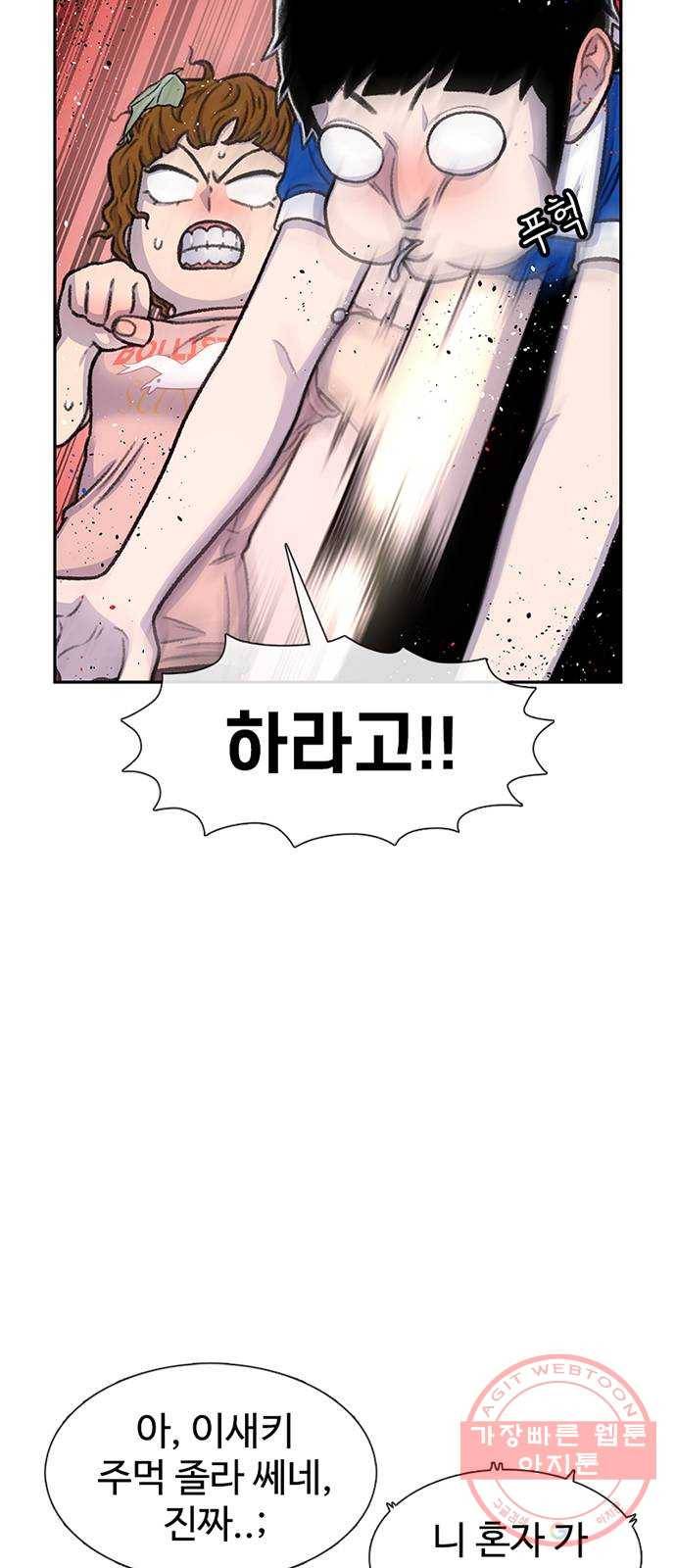 별이삼샵 81화 - 가자, 계곡으로!(4) 51