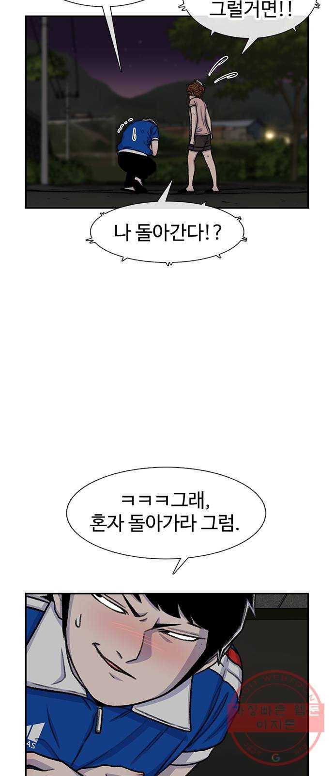 별이삼샵 81화 - 가자, 계곡으로!(4) 52