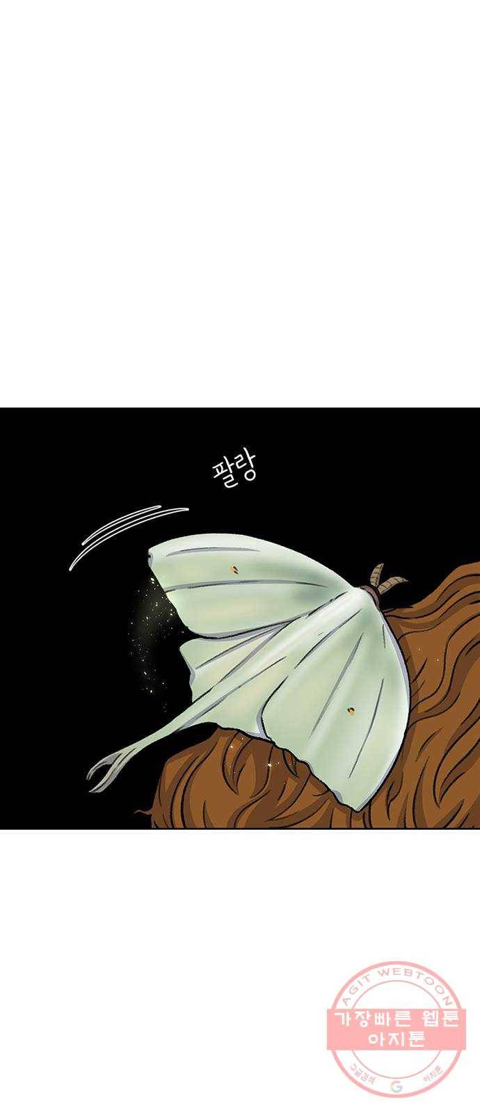 별이삼샵 81화 - 가자, 계곡으로!(4) 62