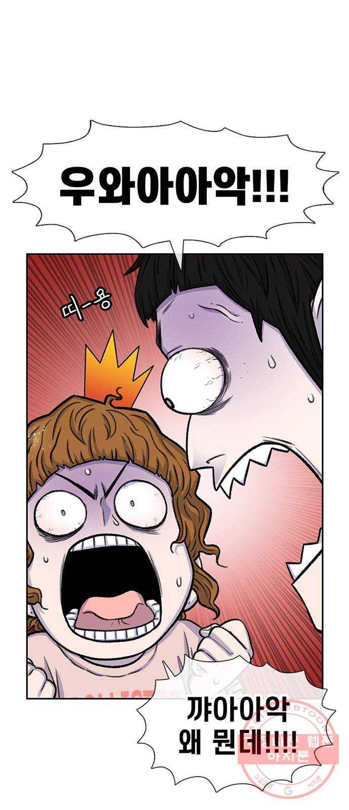 별이삼샵 81화 - 가자, 계곡으로!(4) 63