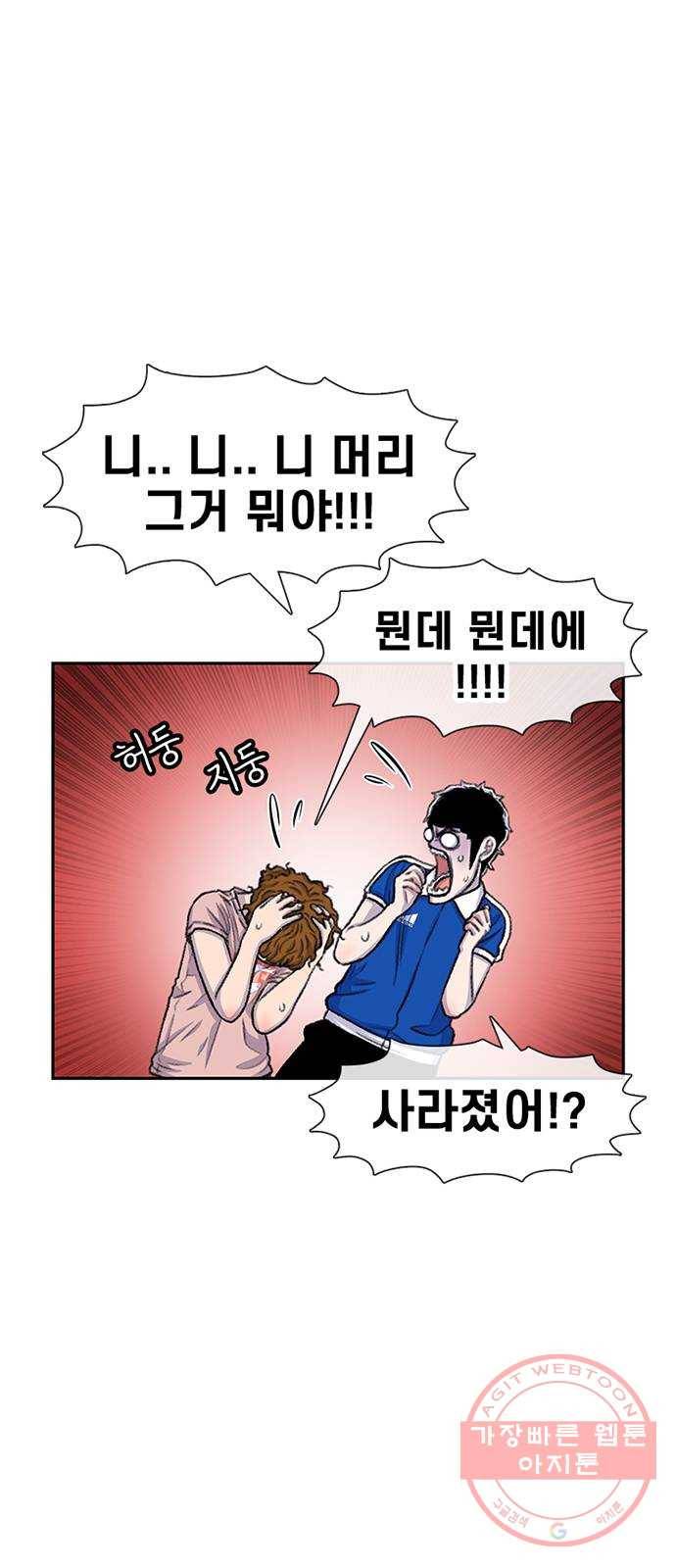 별이삼샵 81화 - 가자, 계곡으로!(4) 64