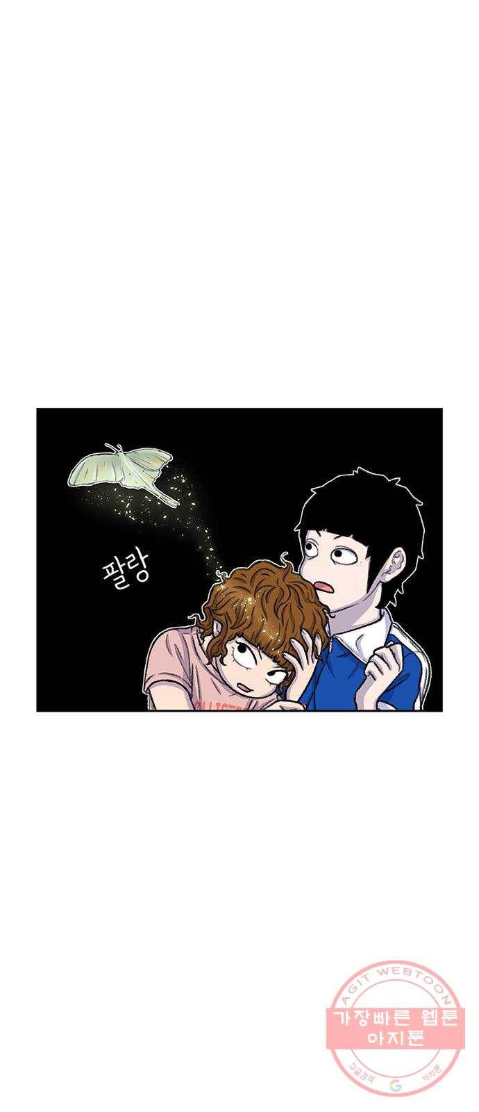 별이삼샵 81화 - 가자, 계곡으로!(4) 65