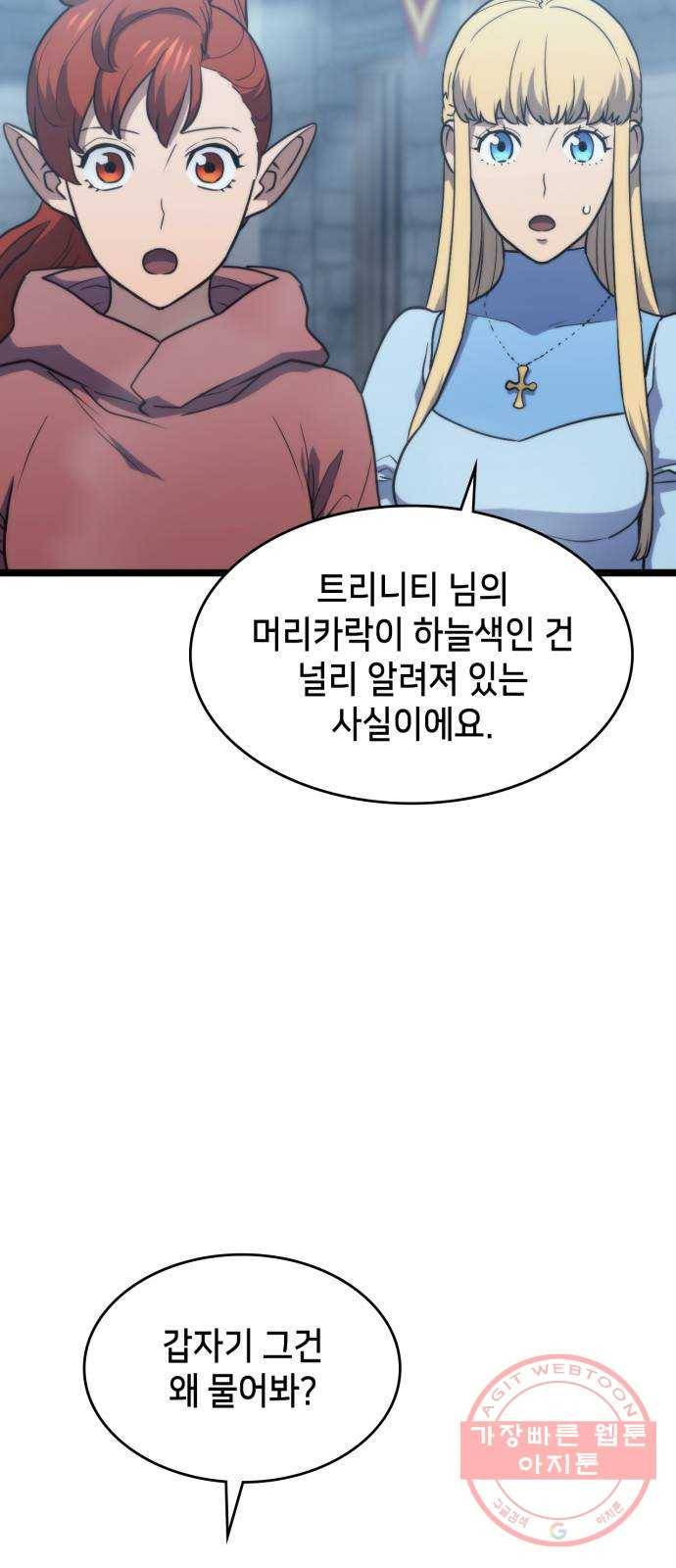 아르세니아의 마법사 71화. 남겨진 사념 4